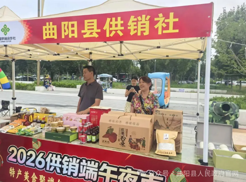 曲阳县供销社参加保定供销&ldquo;端午夜市&rdquo;活动
