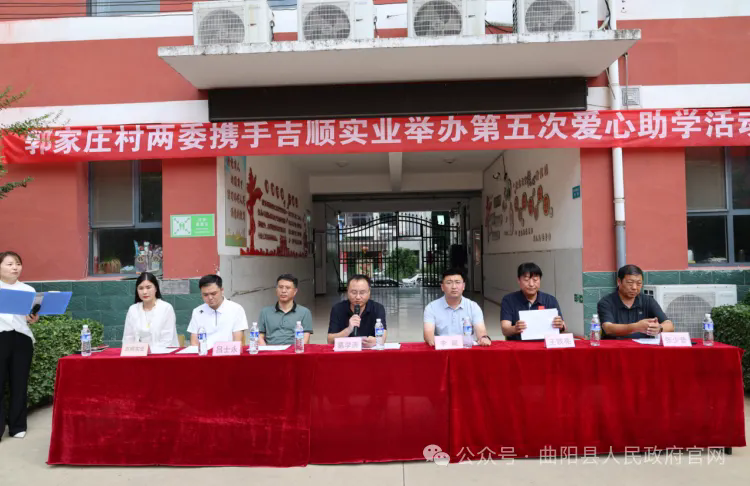 灵山镇郭家庄村：金秋助学暖人心 情系桑梓育英才